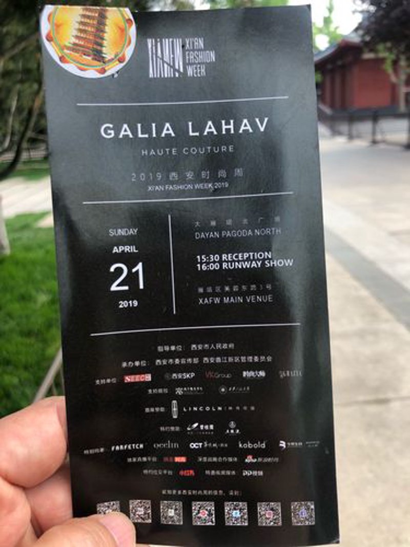 西北时尚活动