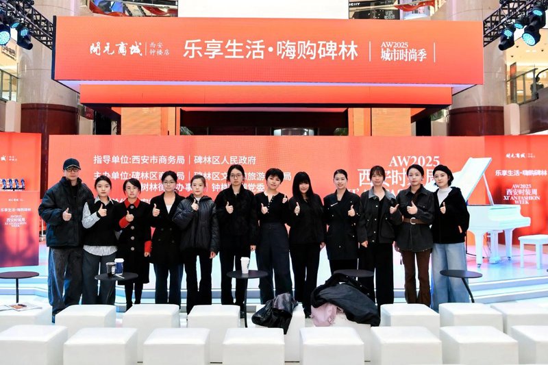 西安时尚周：城市时尚文化的闪亮时刻